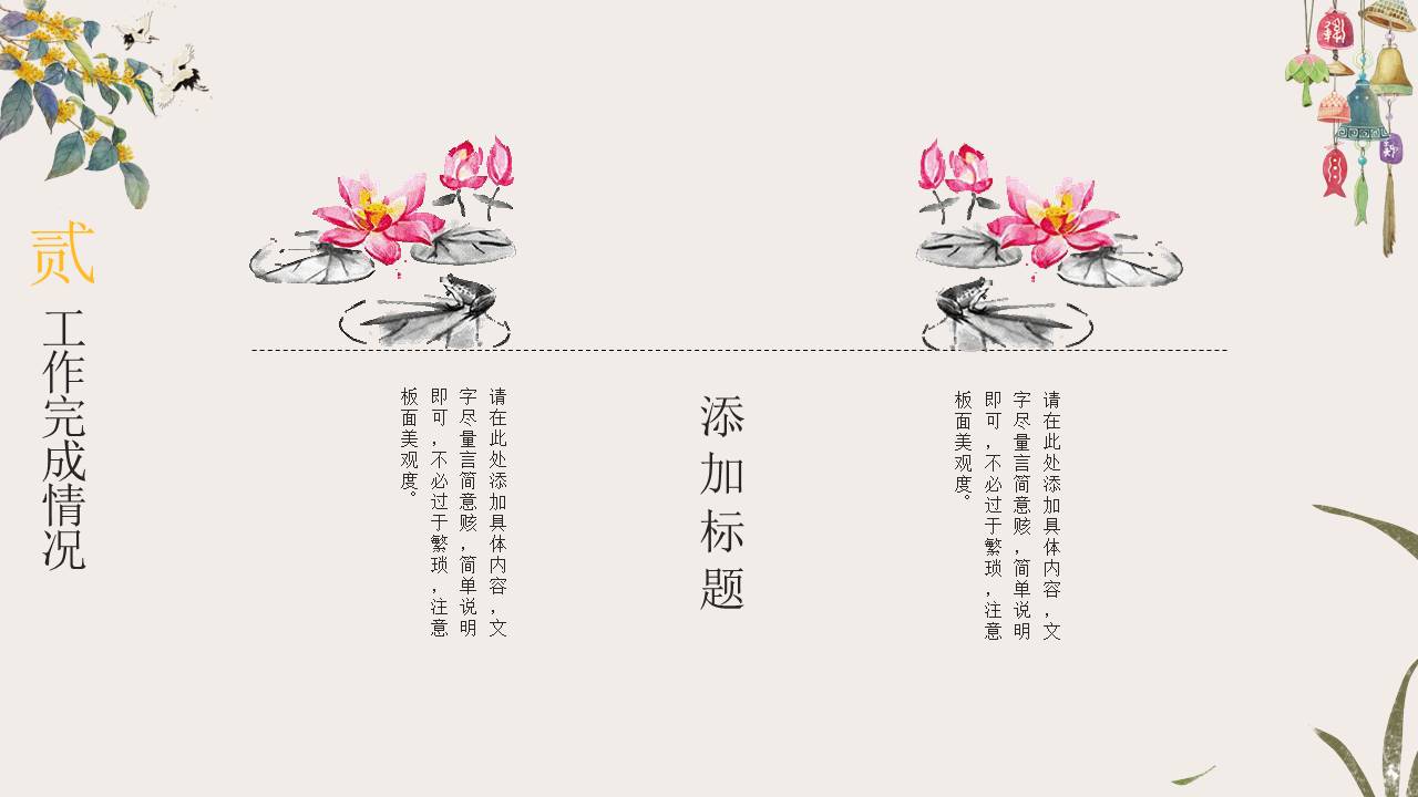 中国古风 (33).pptx